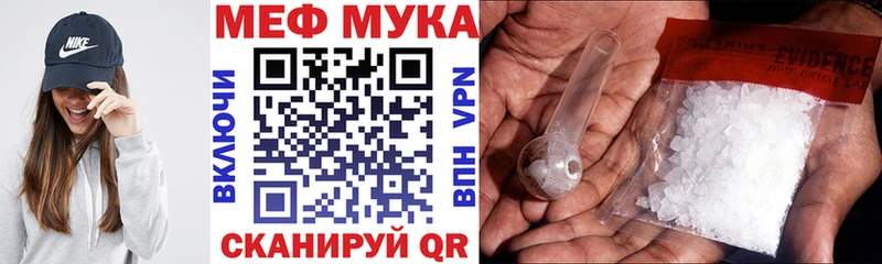 Купить закладки Костомукша МЕФ мука