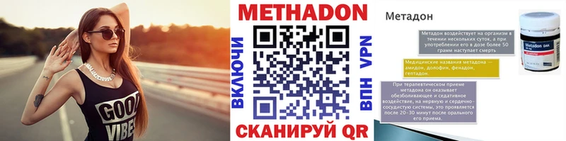 МЕТАДОН methadone  Купить где  Костомукша 
