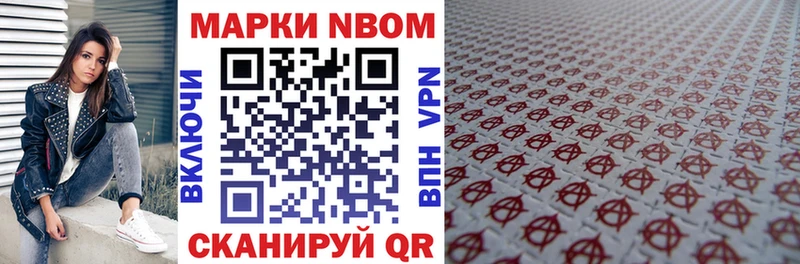Купить где  Костомукша  Марки N-bome 1,5мг 